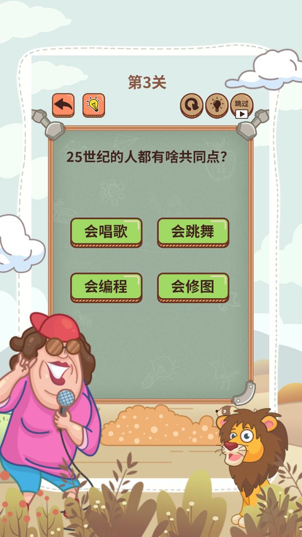 大妈的灵魂拷问6游戏截图