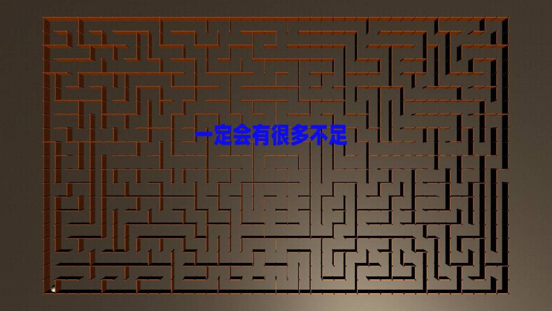 掌上迷宫游戏截图