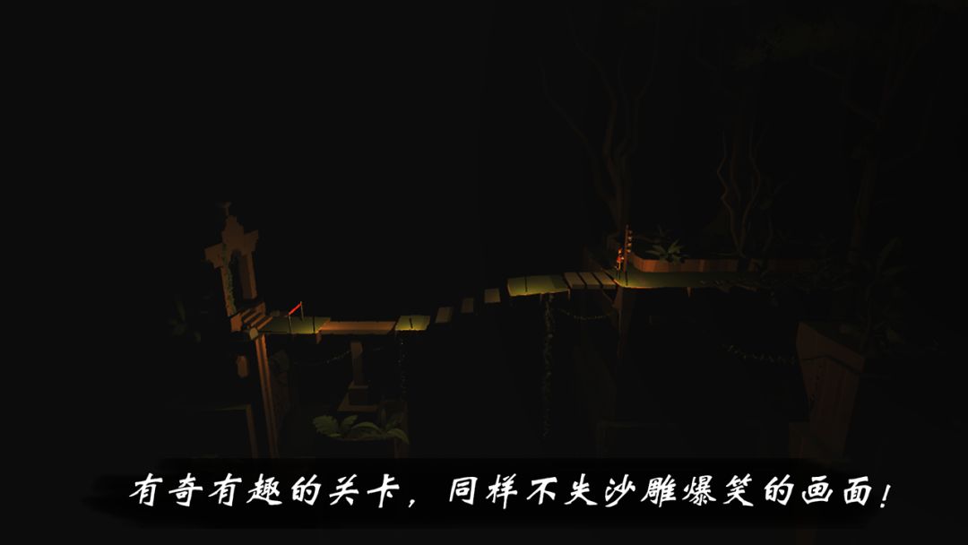 高跷模拟:非遗版游戏截图