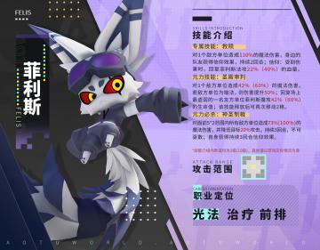 ◆【现已开服】「菲利斯」「杰德理」专属链接开启◆