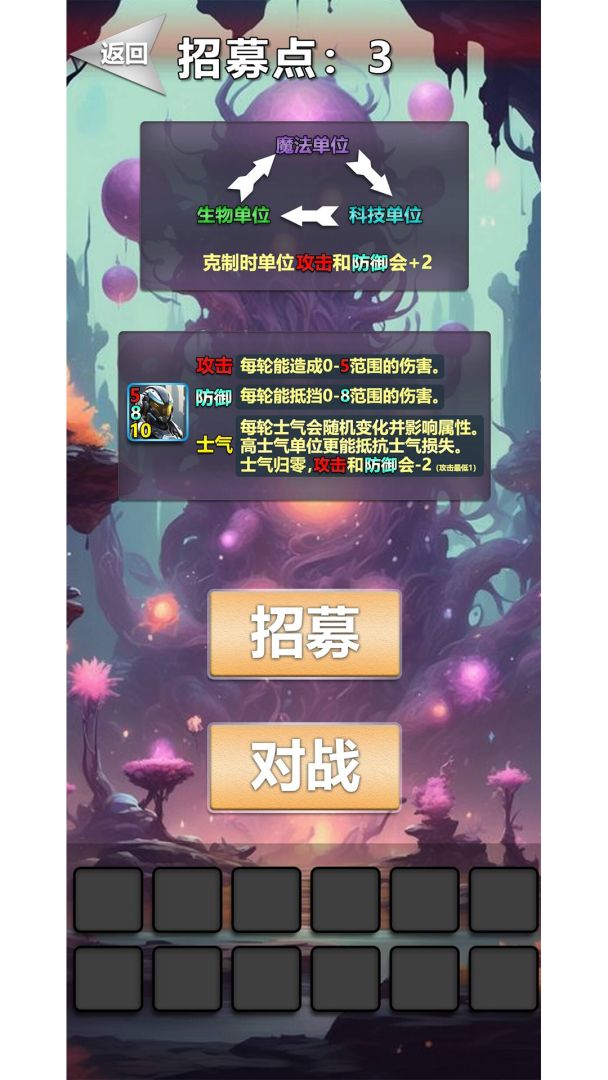 战术界限游戏截图