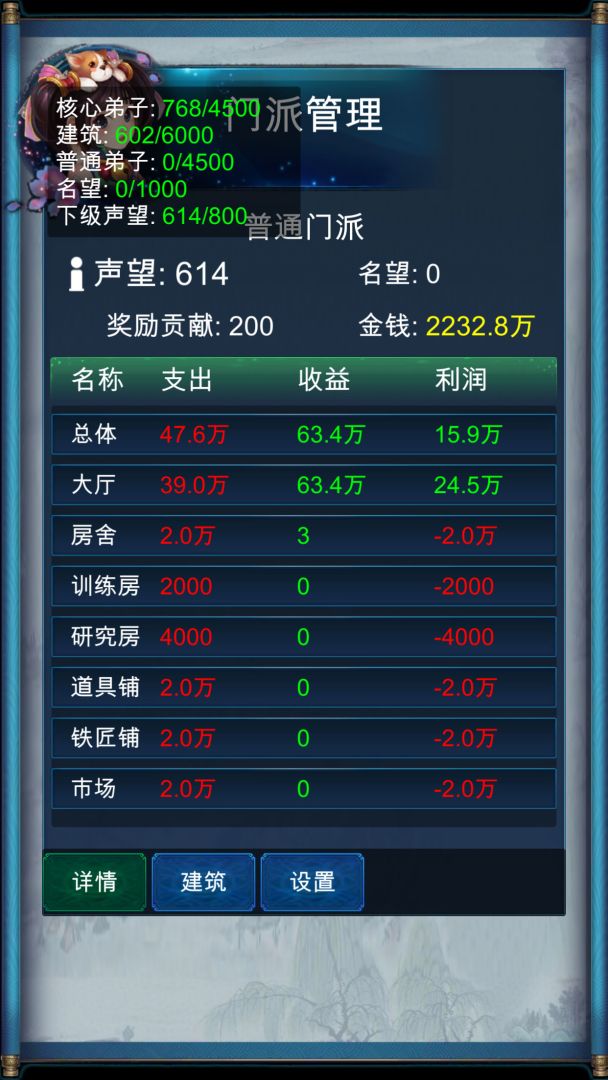 武侠浮生记游戏截图