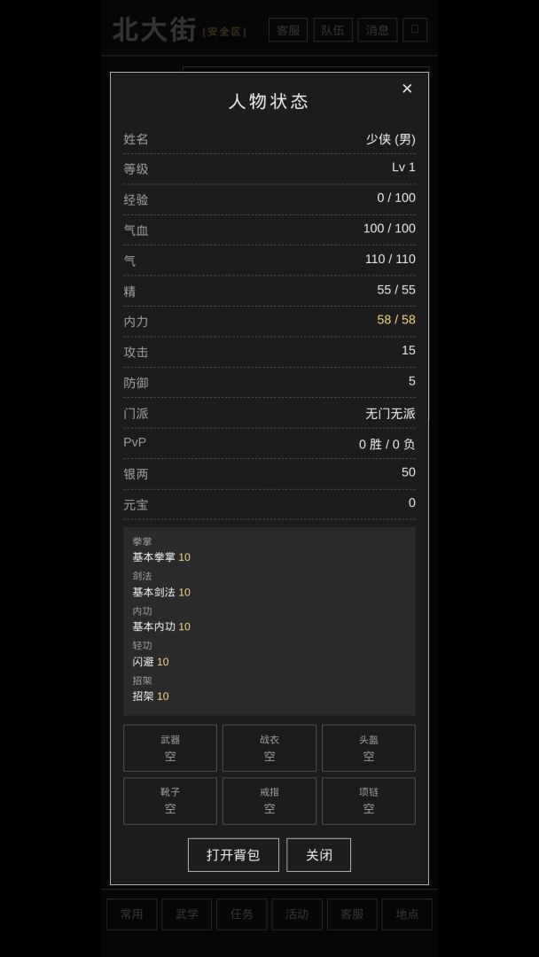 古法江湖游戏截图