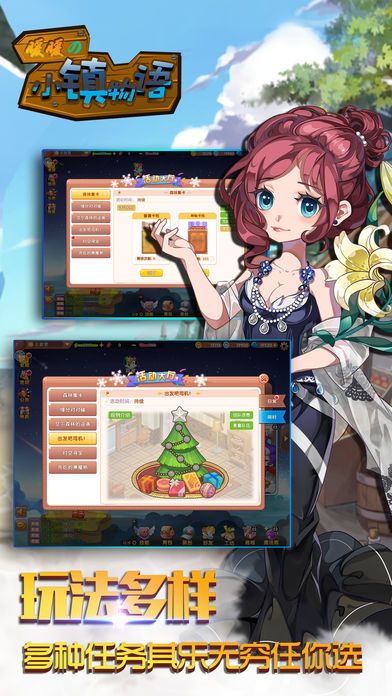 暖暖的小镇物语游戏截图