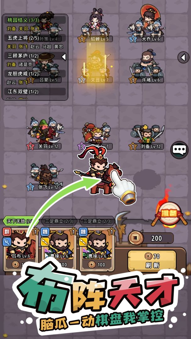 神将风云游戏截图