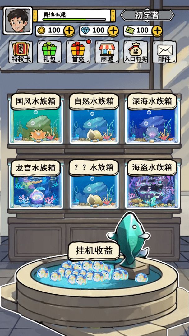 我要钓锦鲤游戏截图