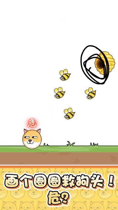 我的狗狗—狗头肿了么游戏截图