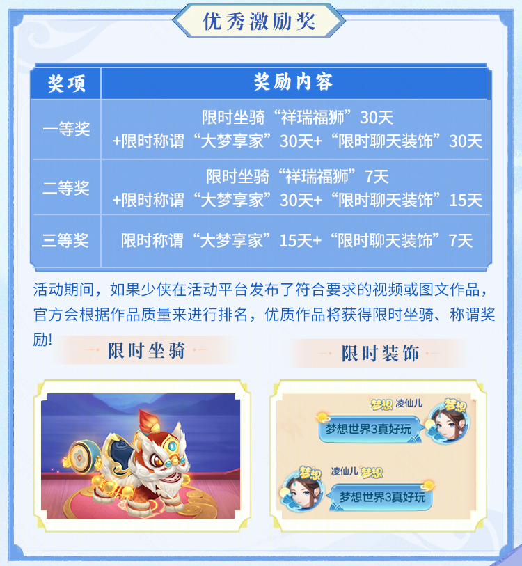 第二期玩家共创活动开启