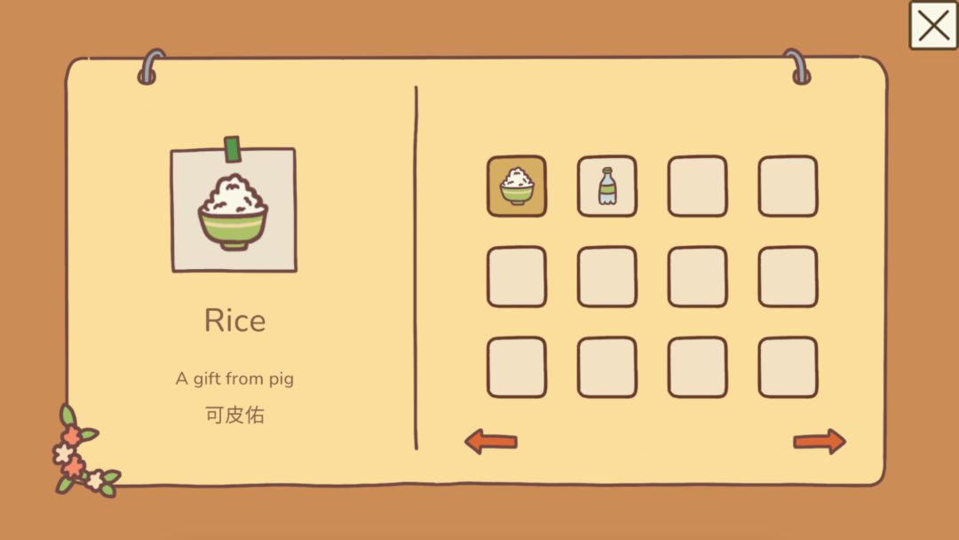 Animal Planner游戏截图