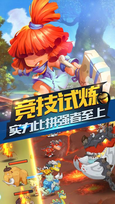 冰川冒险记-史前冒险奇遇游戏截图