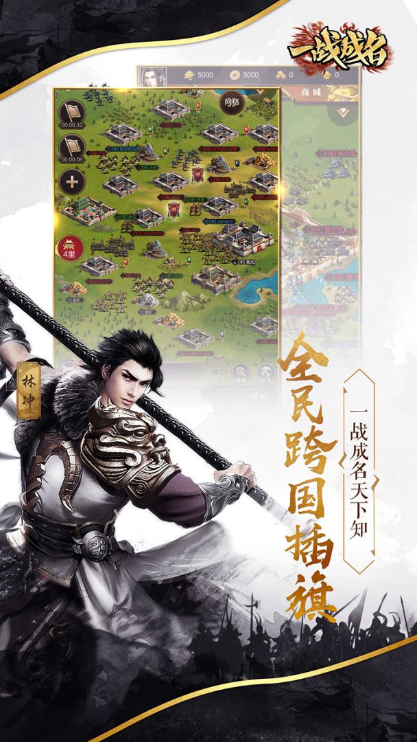 一战成名游戏截图