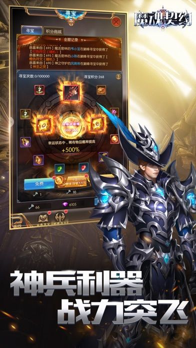 魔魂契约游戏截图