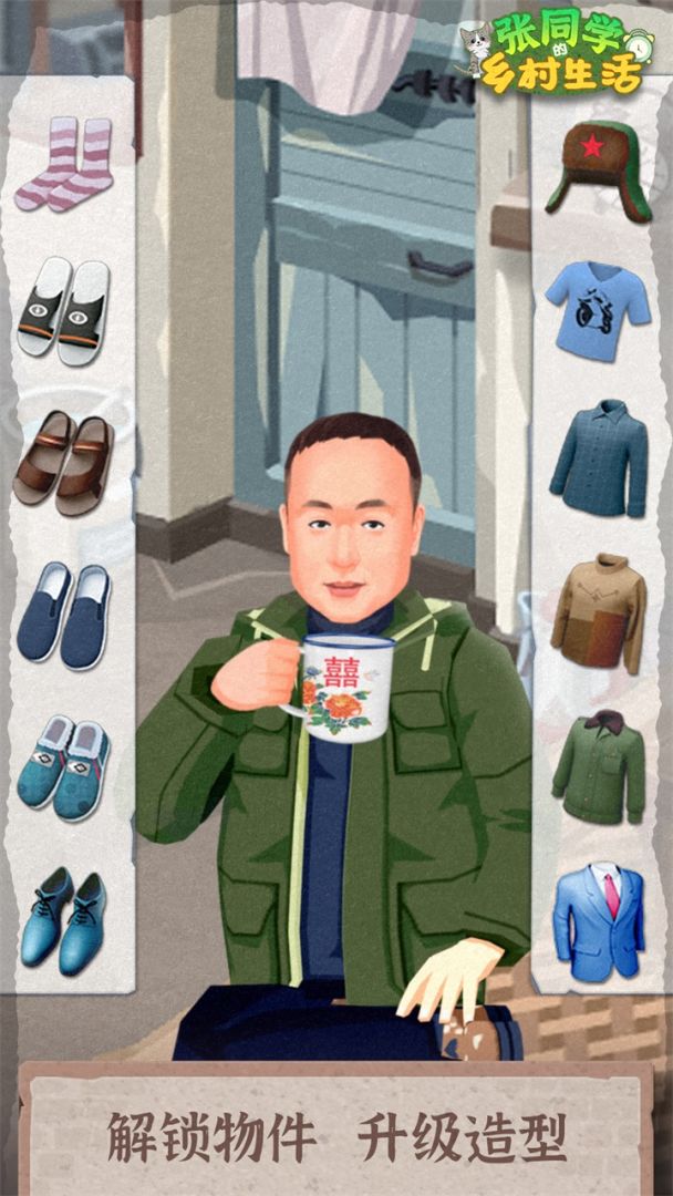 张同学的乡村生活游戏截图