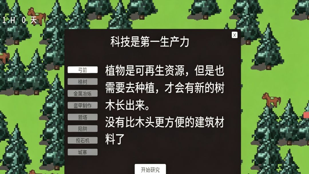 三国大陆游戏截图