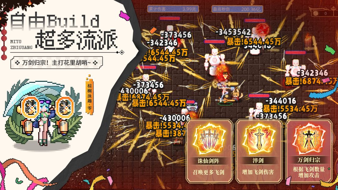 迷途之光游戏截图