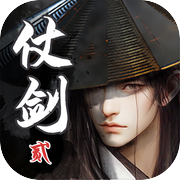 仗剑天涯之剑影风云icon