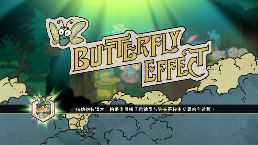 巴别号漫游指南游戏截图