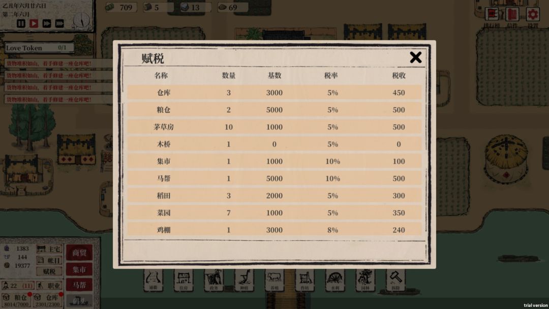 富庶农桑游戏截图