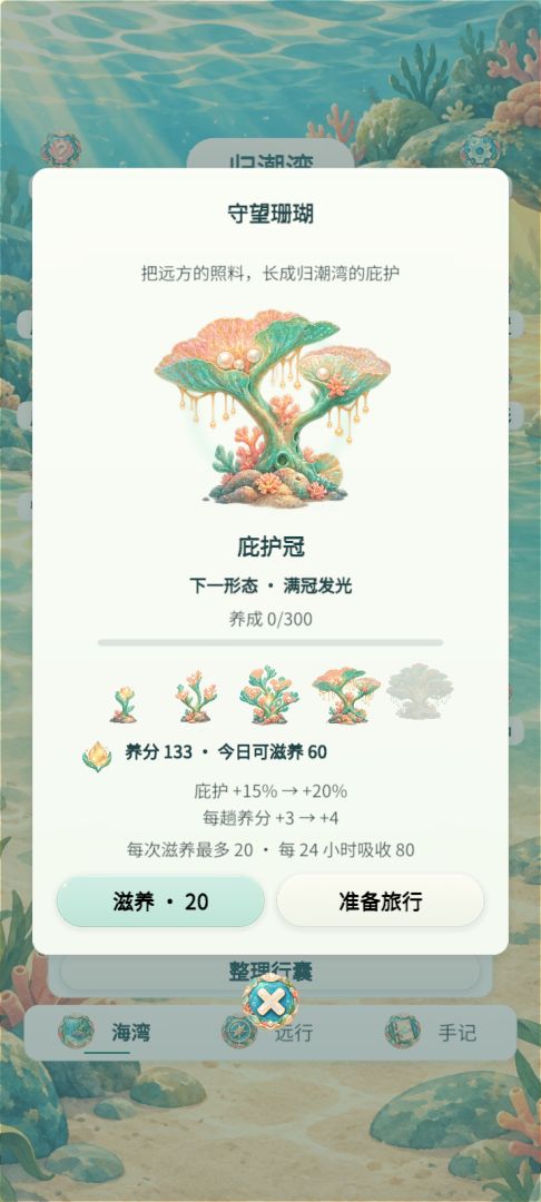 潮生游戏截图
