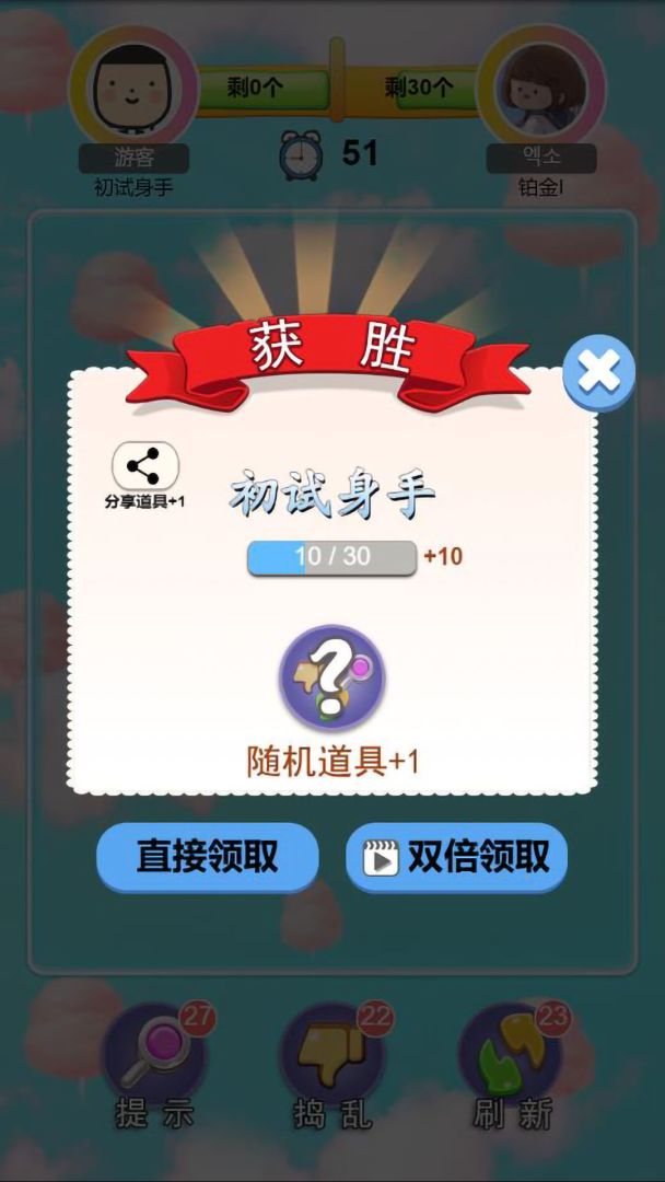 萌物连连看（TapTap测试版）游戏截图