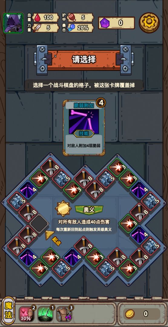 骰子九层塔游戏截图