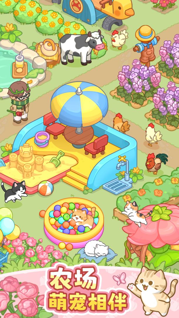我的牧场时光游戏截图