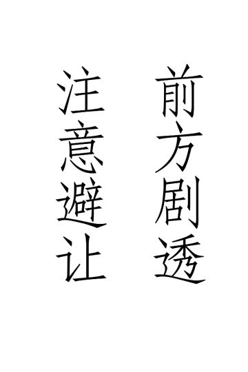 侦探时间 | 技能向逻辑推理“是谁打的我！”之答案解析