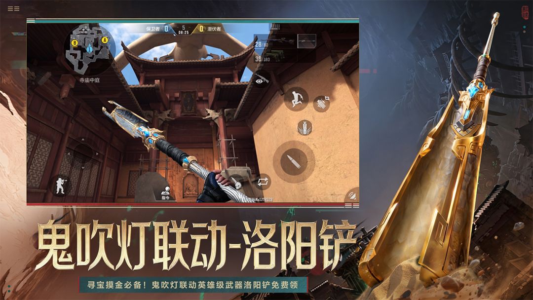 穿越火线-枪战王者游戏截图