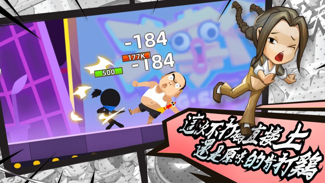 我功夫特牛游戏截图