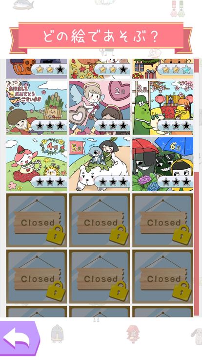 おかずかん間違い探し游戏截图