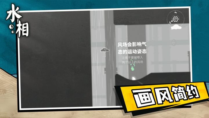 水相（TapTap测试版）截图