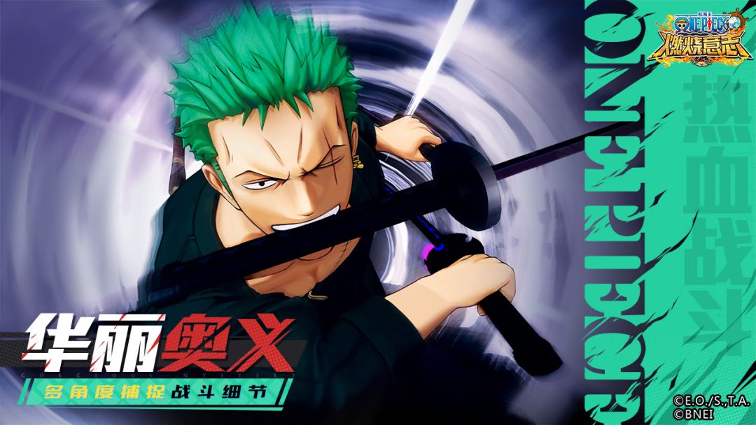 航海王:燃烧意志(体验服)游戏截图