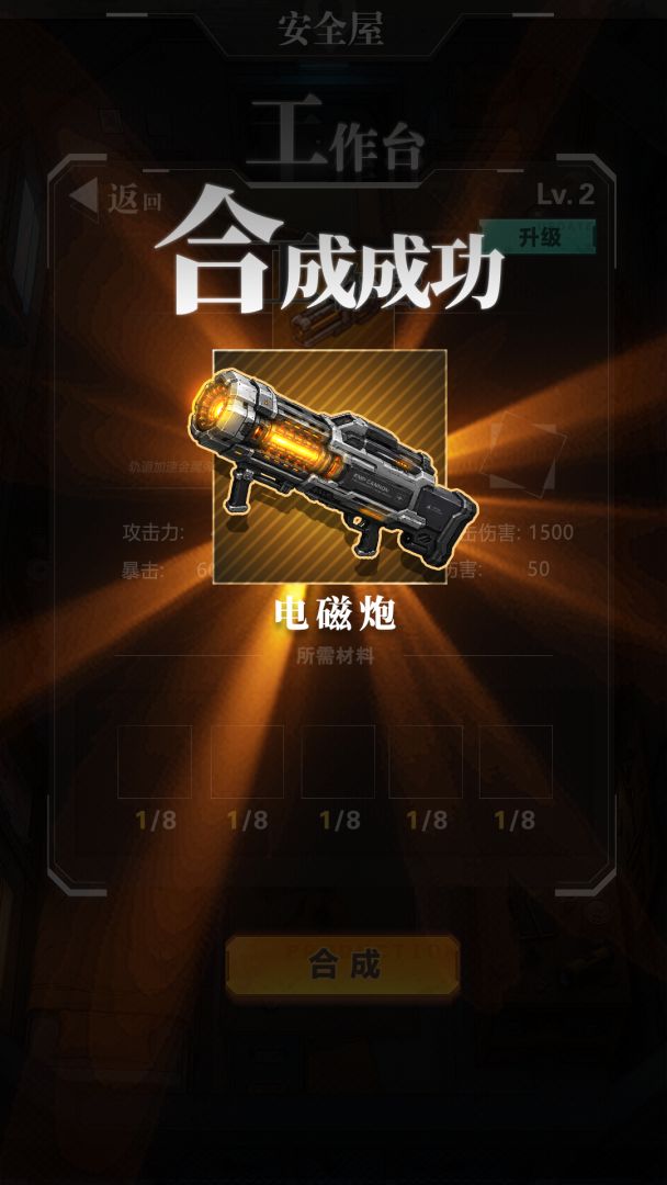 我在废土当主播游戏截图