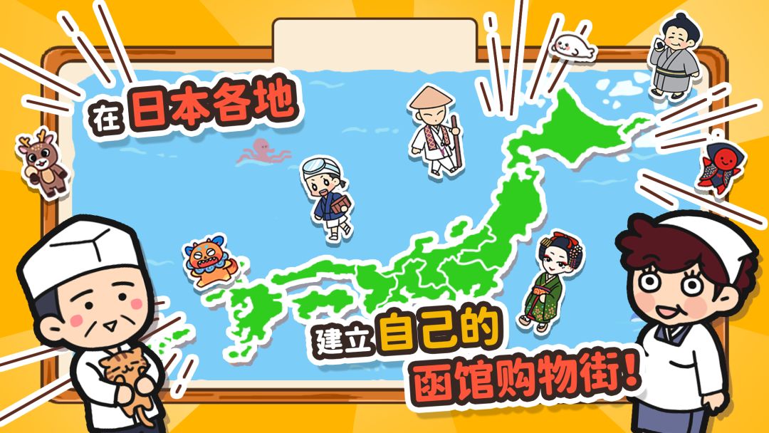 箱庭商店街游戏截图