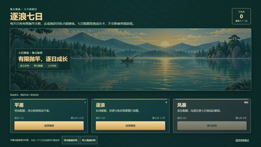 一竿暴富游戏截图
