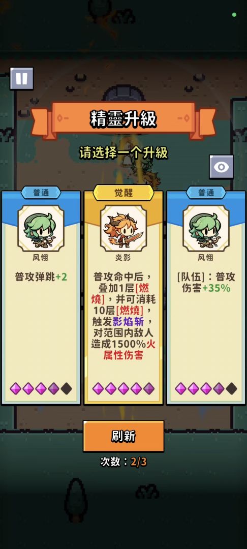 元素爆破游戏截图