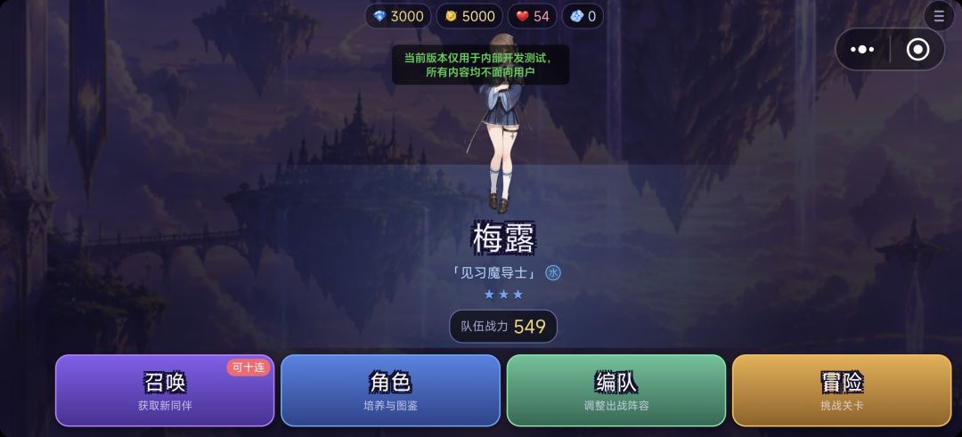 星辉幻想游戏截图
