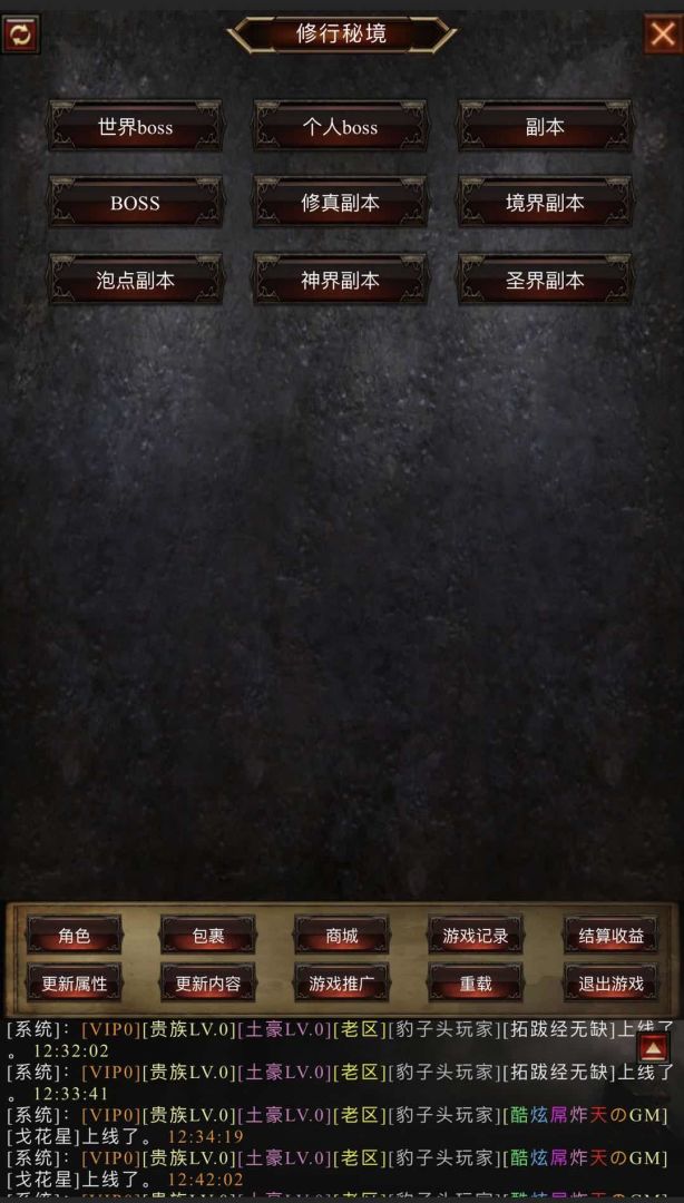 暗黑之放置帝国游戏截图