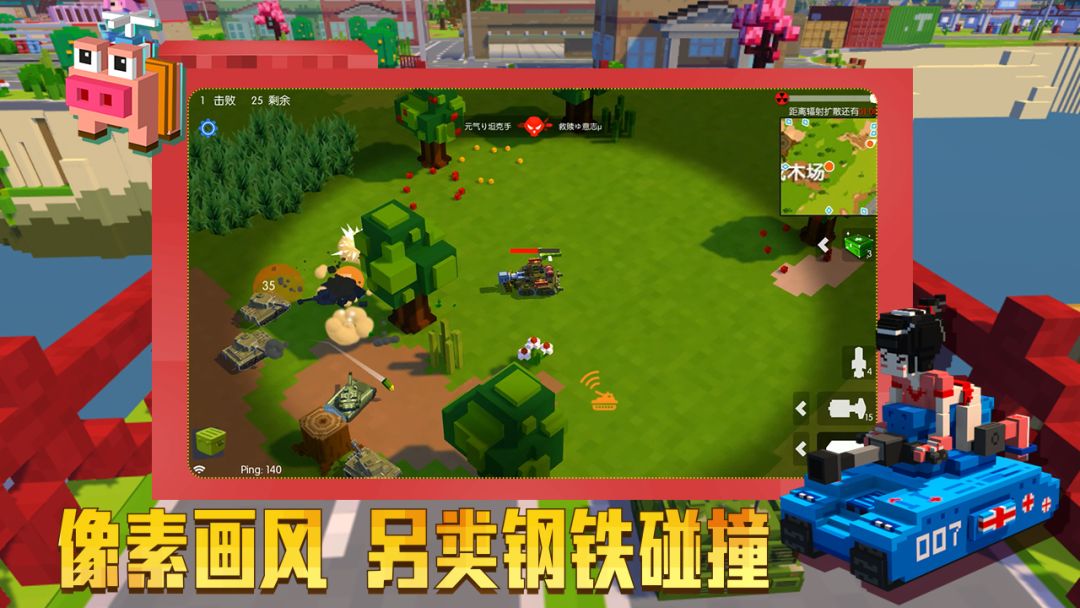 我的坦克游戏截图