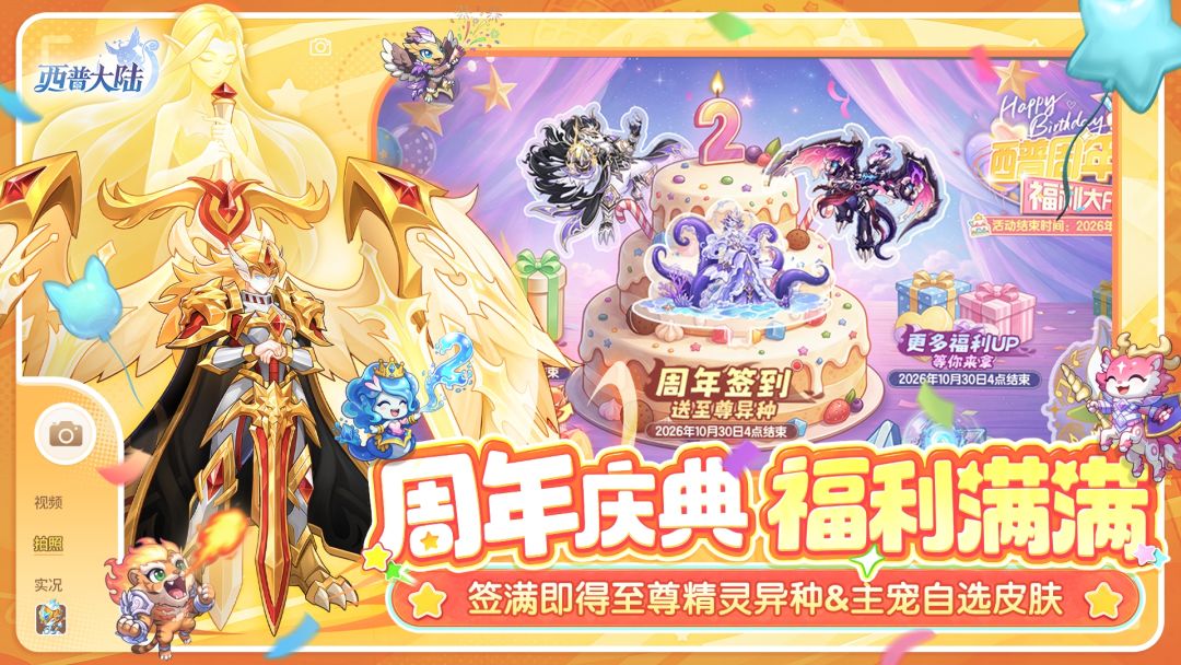 西普大陆游戏截图