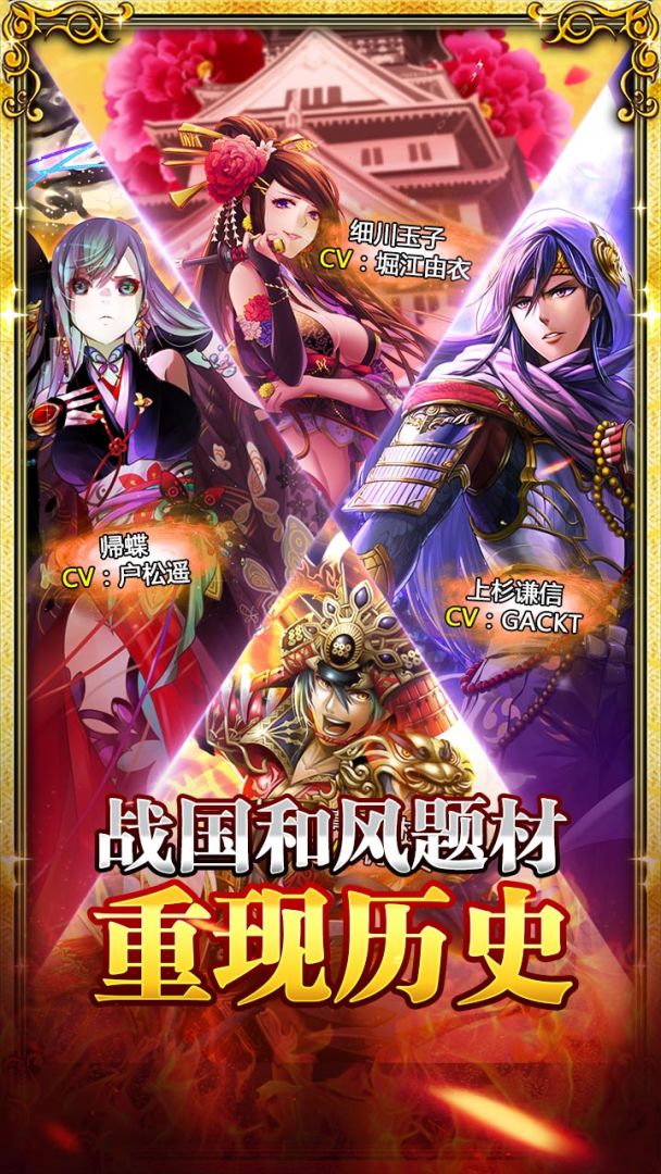 战国修罗魂游戏截图