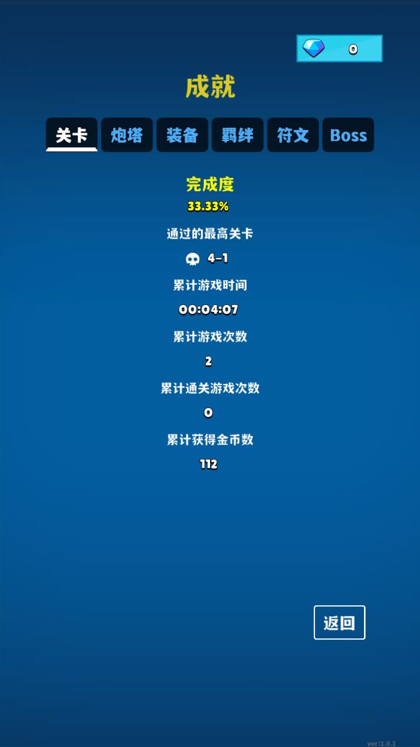 极简塔防游戏截图