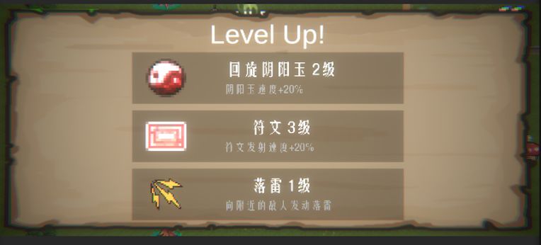 东方守护传游戏截图