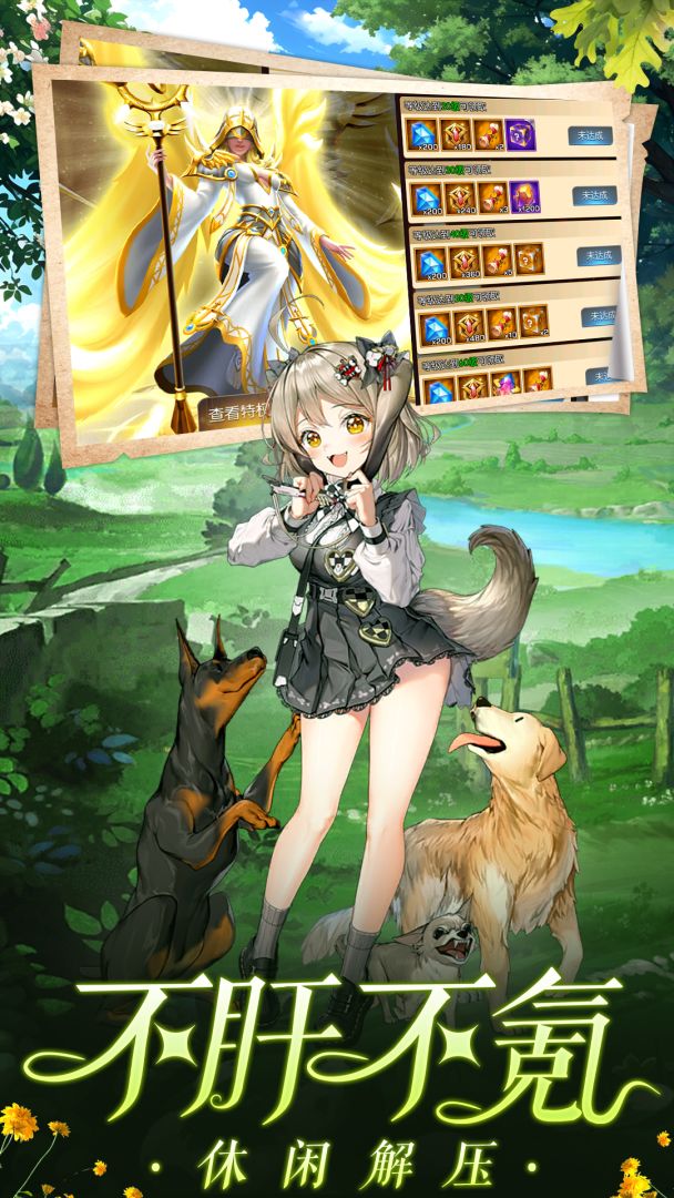 三界战歌游戏截图