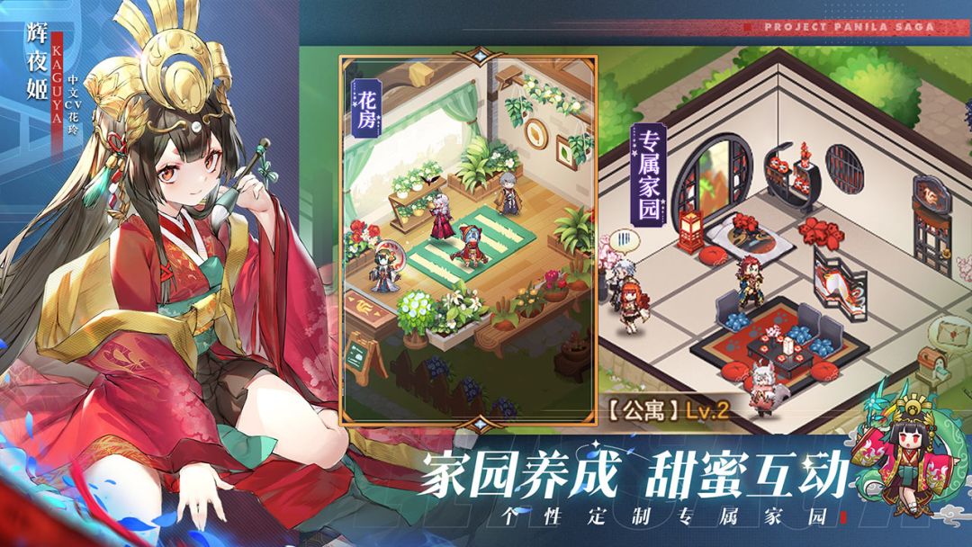 帕尼亚战纪游戏截图