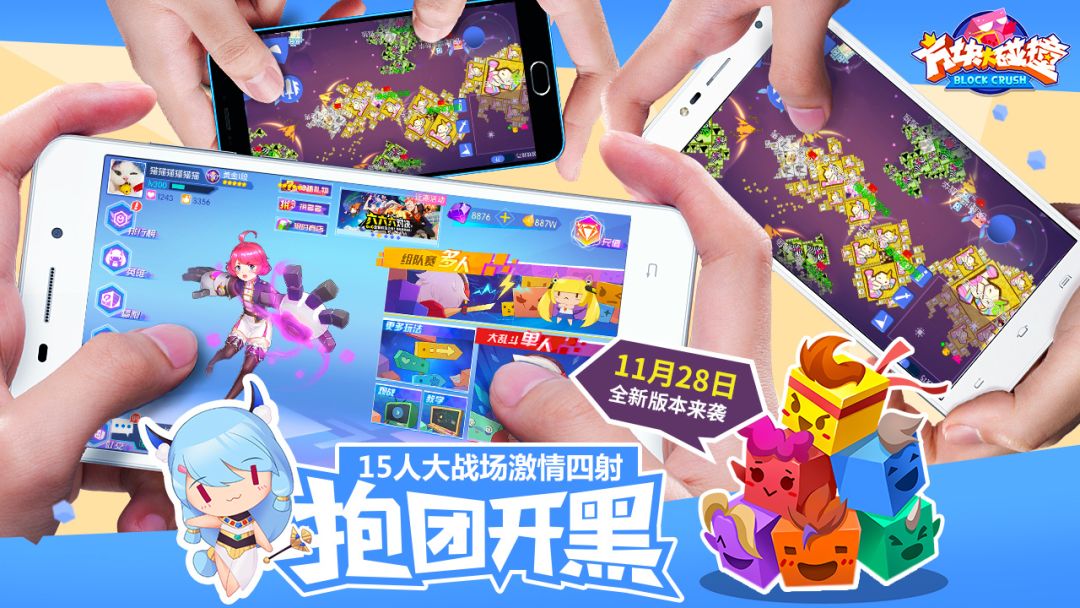 方块大碰撞（体验服）游戏截图