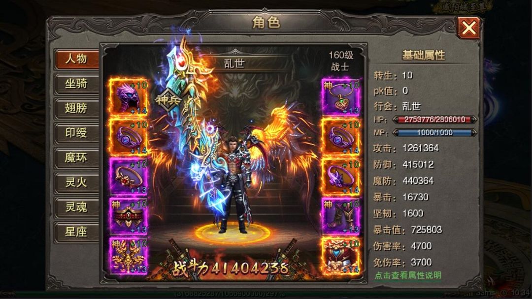 嘻哈传奇游戏截图