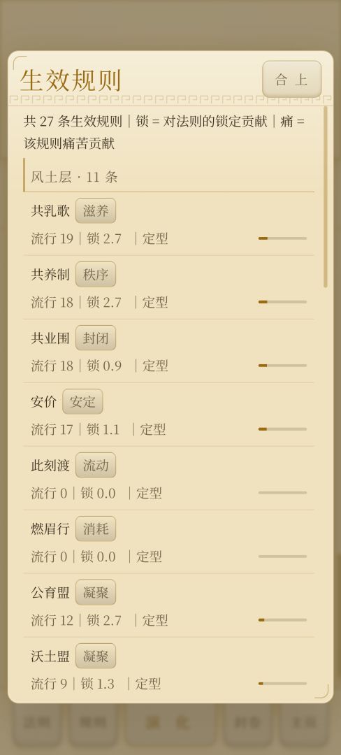 造世志游戏截图