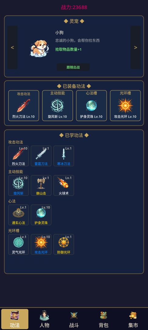 传奇刷宝王游戏截图
