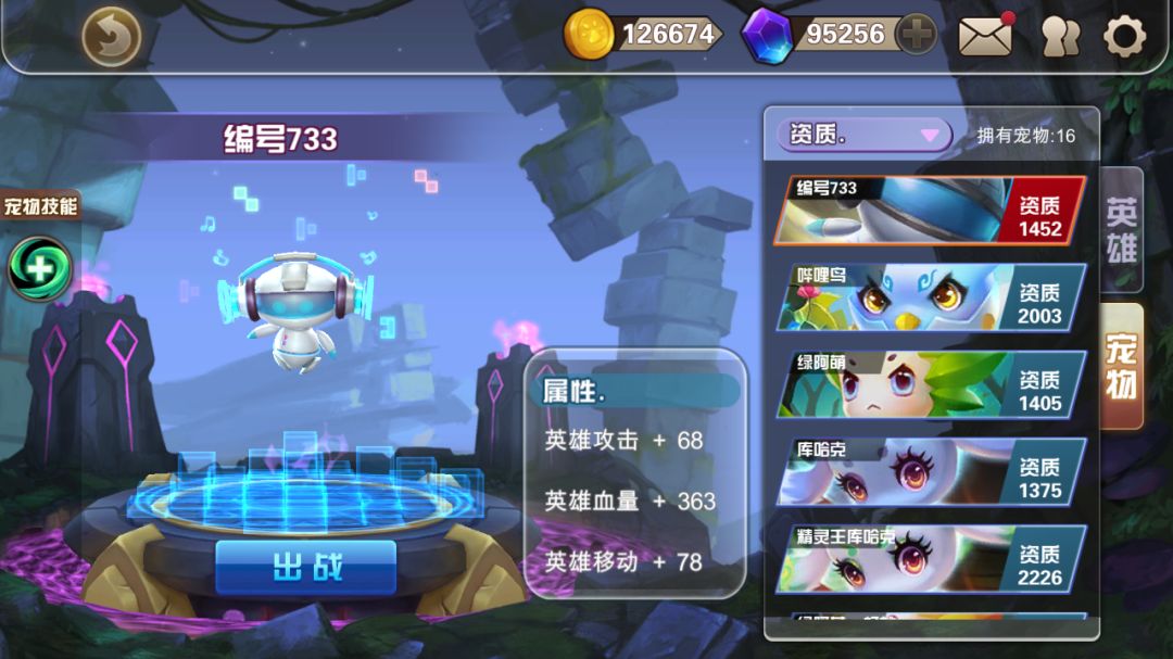 快跑大冒险游戏截图